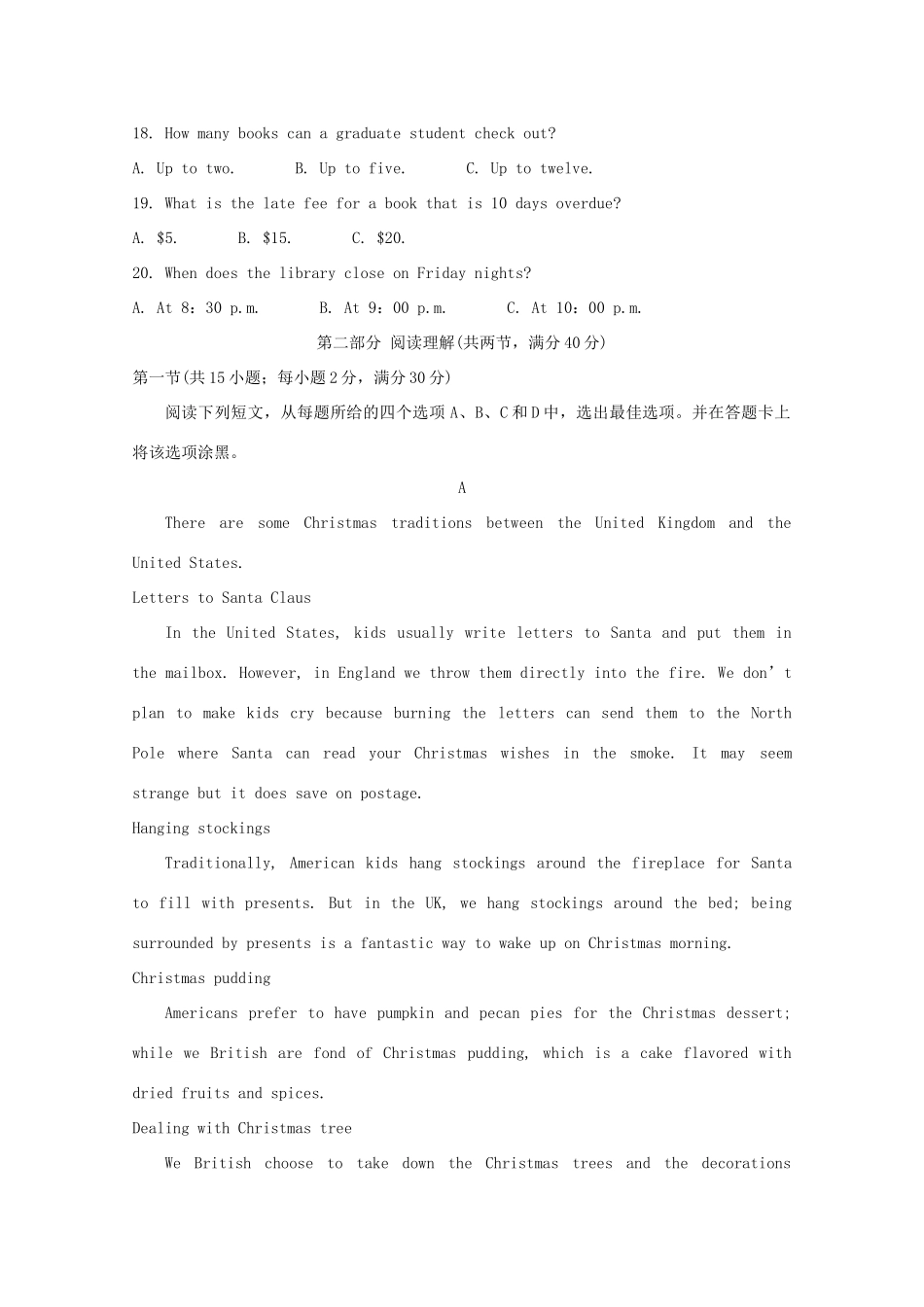 四川省凉山州 高二英语下学期期末考试试卷_第3页