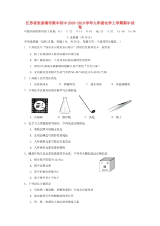 九年级化学上学期期中试卷试卷(00001)