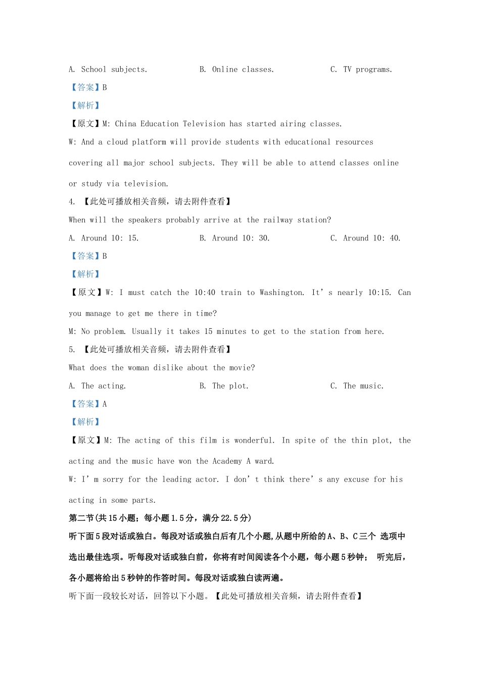 山东省潍坊市高一英语下学期期末考试试卷 试卷_第2页