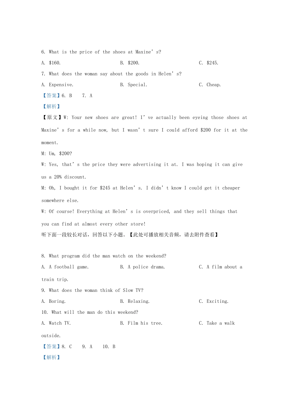 山东省潍坊市高一英语下学期期末考试试卷 试卷_第3页