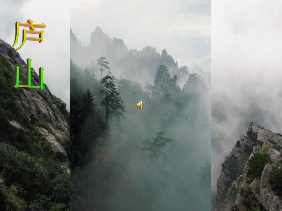 诗情画意欣赏_第2页