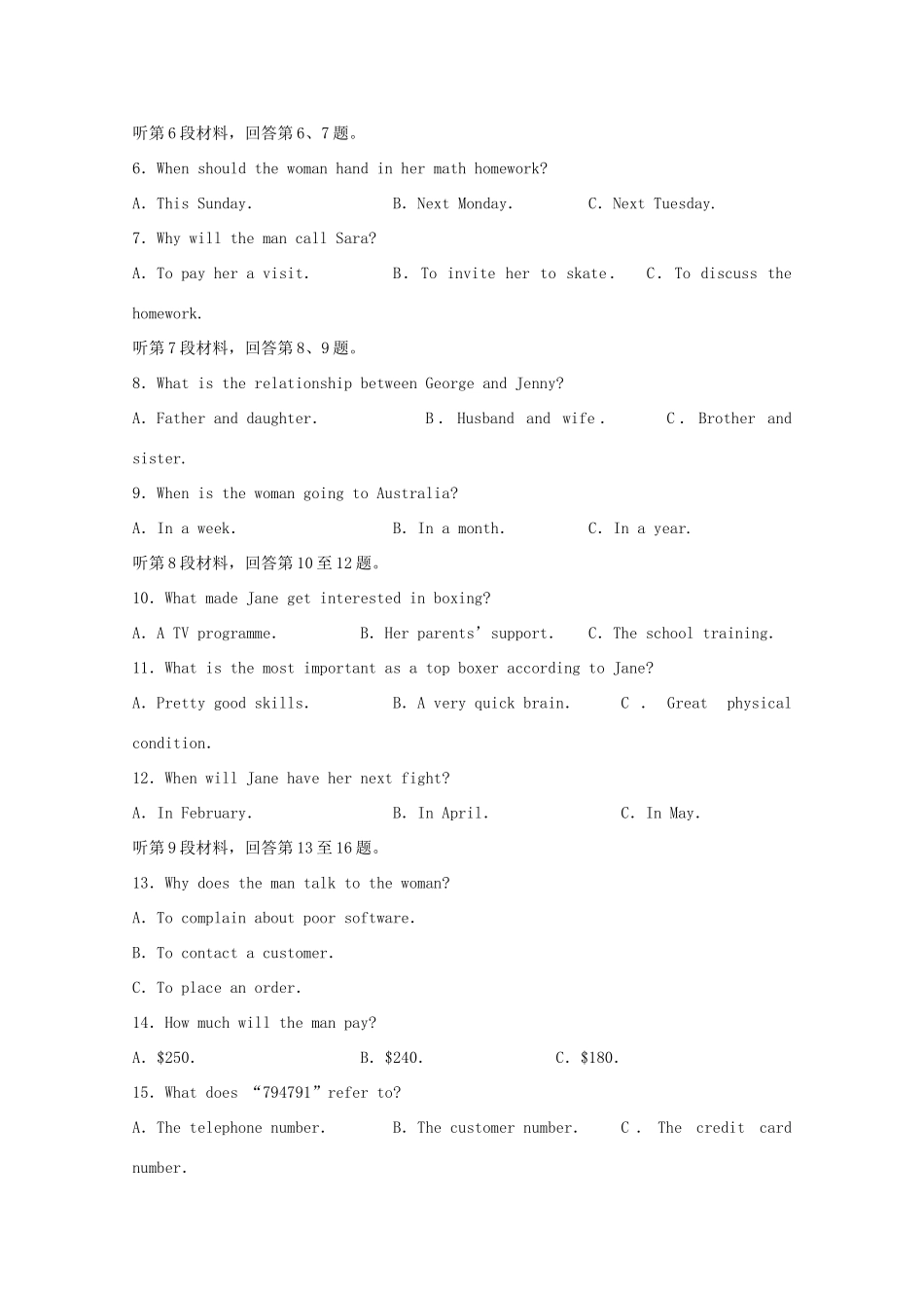 山东省潍坊市高三英语第一次模拟考试试卷试卷_第2页