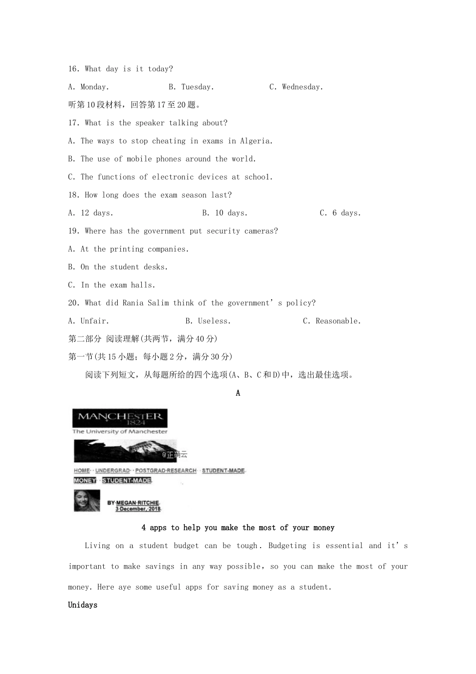 山东省潍坊市高三英语第一次模拟考试试卷试卷_第3页