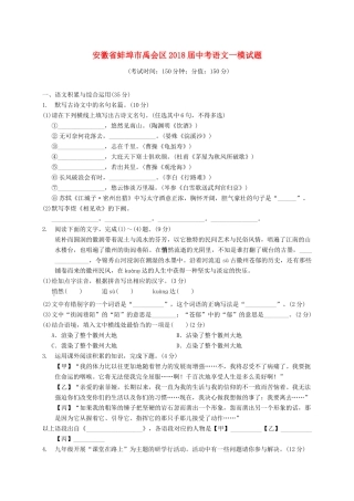中考语文一模试卷