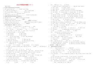 中考英语冲刺卷十一试卷