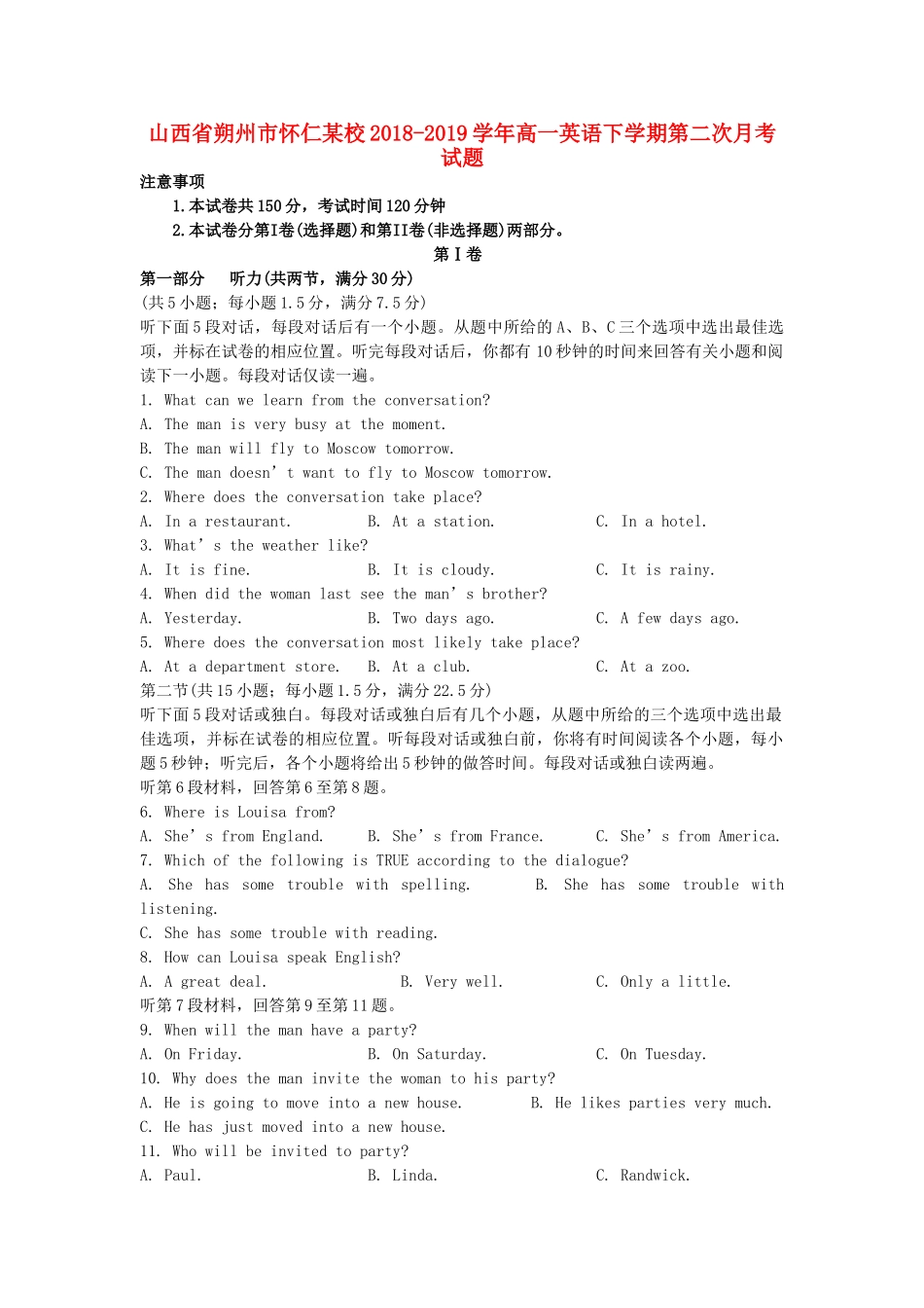 山西省朔州市怀仁某校高一英语下学期第二次月考试卷_第1页