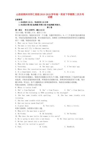 山西省朔州市怀仁某校高一英语下学期第二次月考试卷