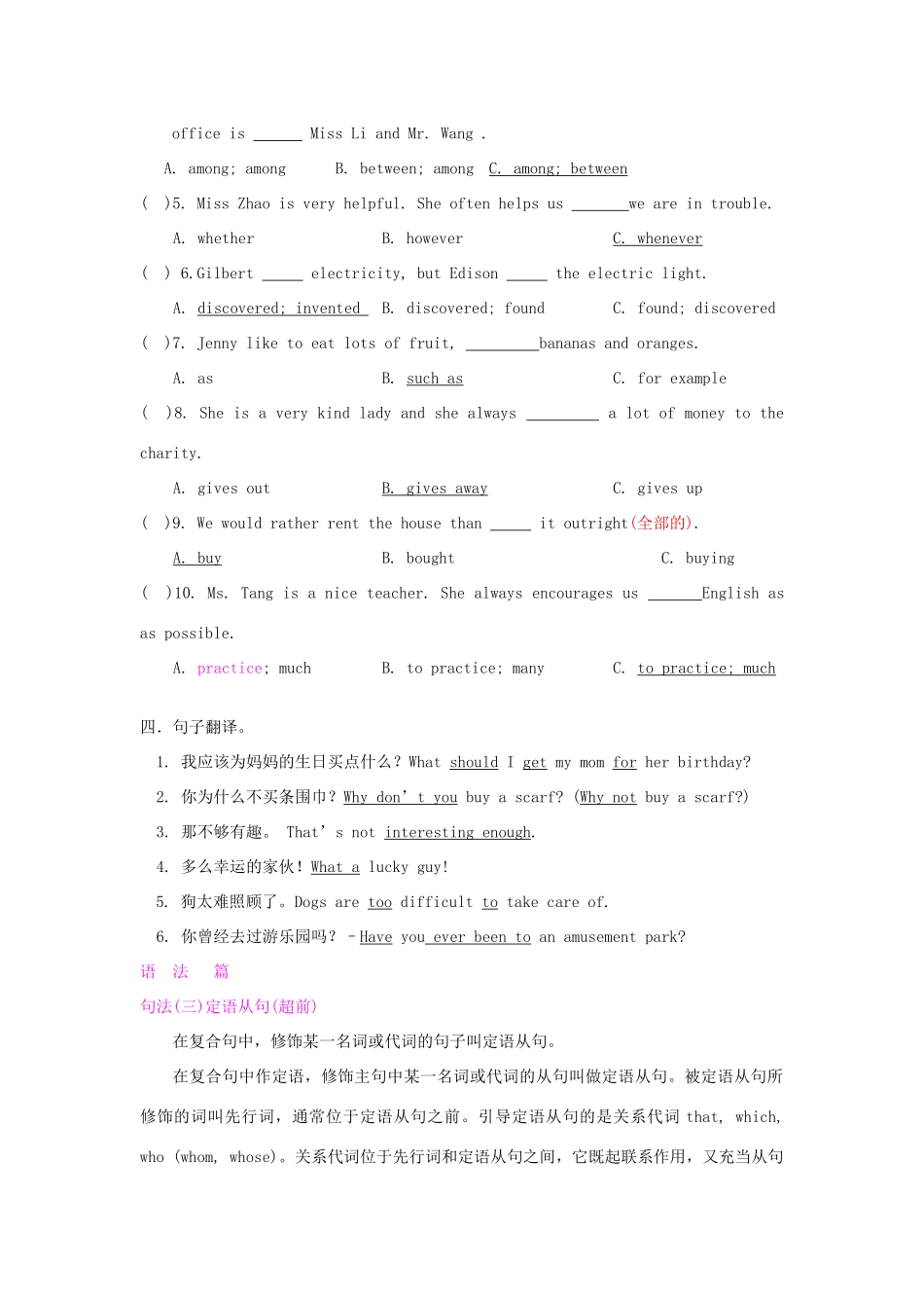 九年级下册 Unit8-10试卷_第2页