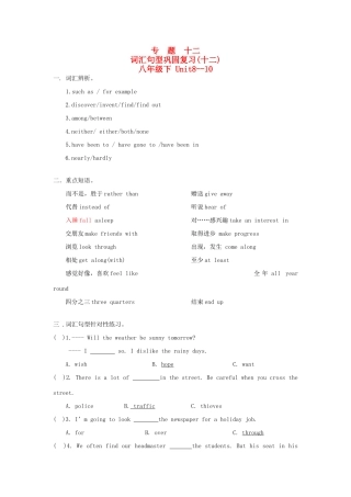 九年级下册 Unit8-10试卷