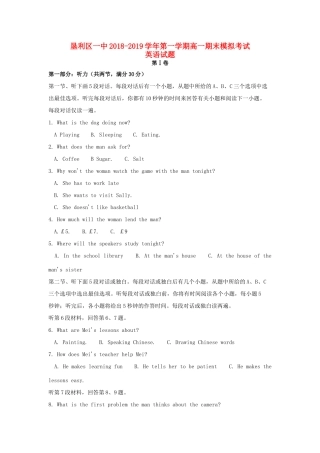 山东省东营垦利区一中高一英语上学期期末模拟考试试卷