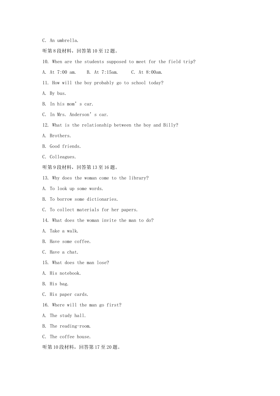 山东省枣庄市高三英语下学期3月第一次模拟考试试卷试卷_第3页