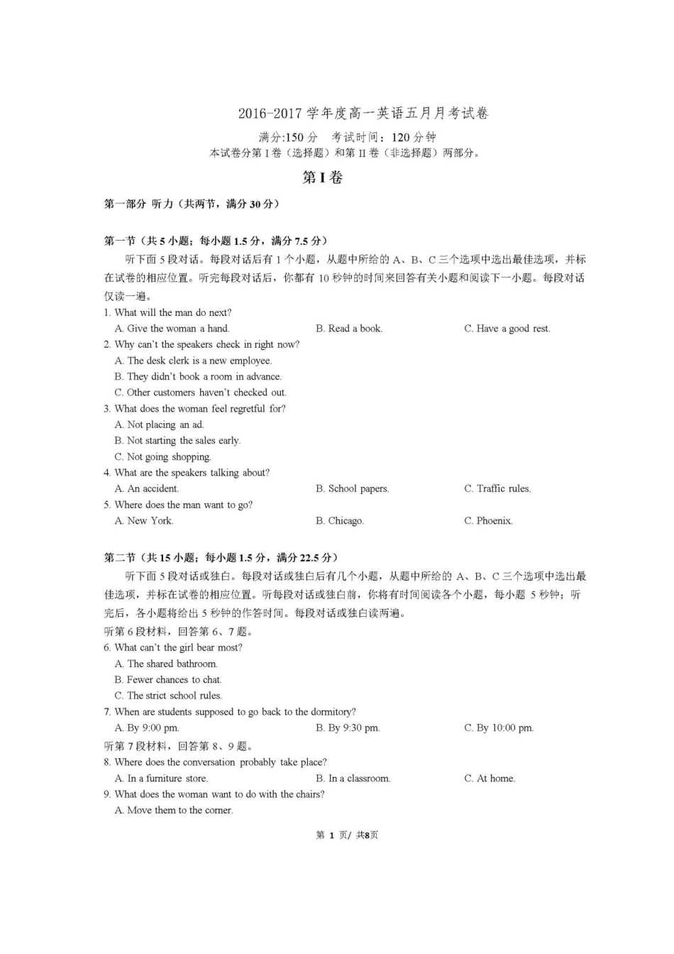 安徽省铜陵市高一英语5月月考试卷试卷_第1页