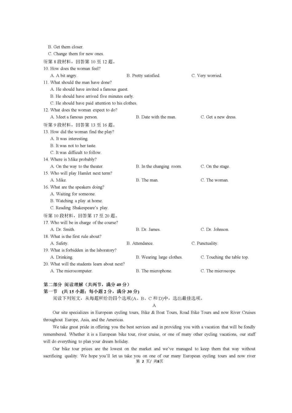 安徽省铜陵市高一英语5月月考试卷试卷_第2页