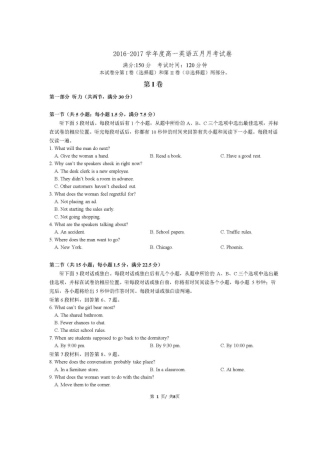 安徽省铜陵市高一英语5月月考试卷试卷