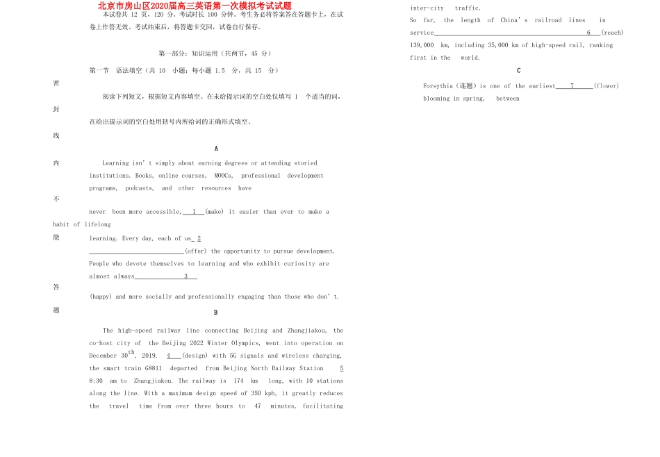 北京市房山区高三英语第一次模拟考试试题_第1页