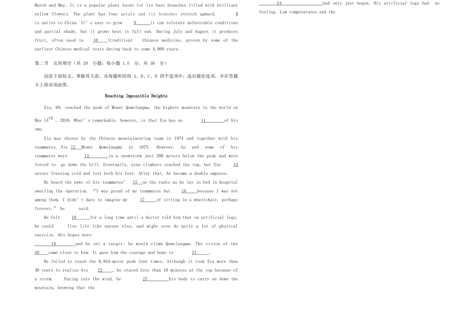 北京市房山区高三英语第一次模拟考试试题_第2页