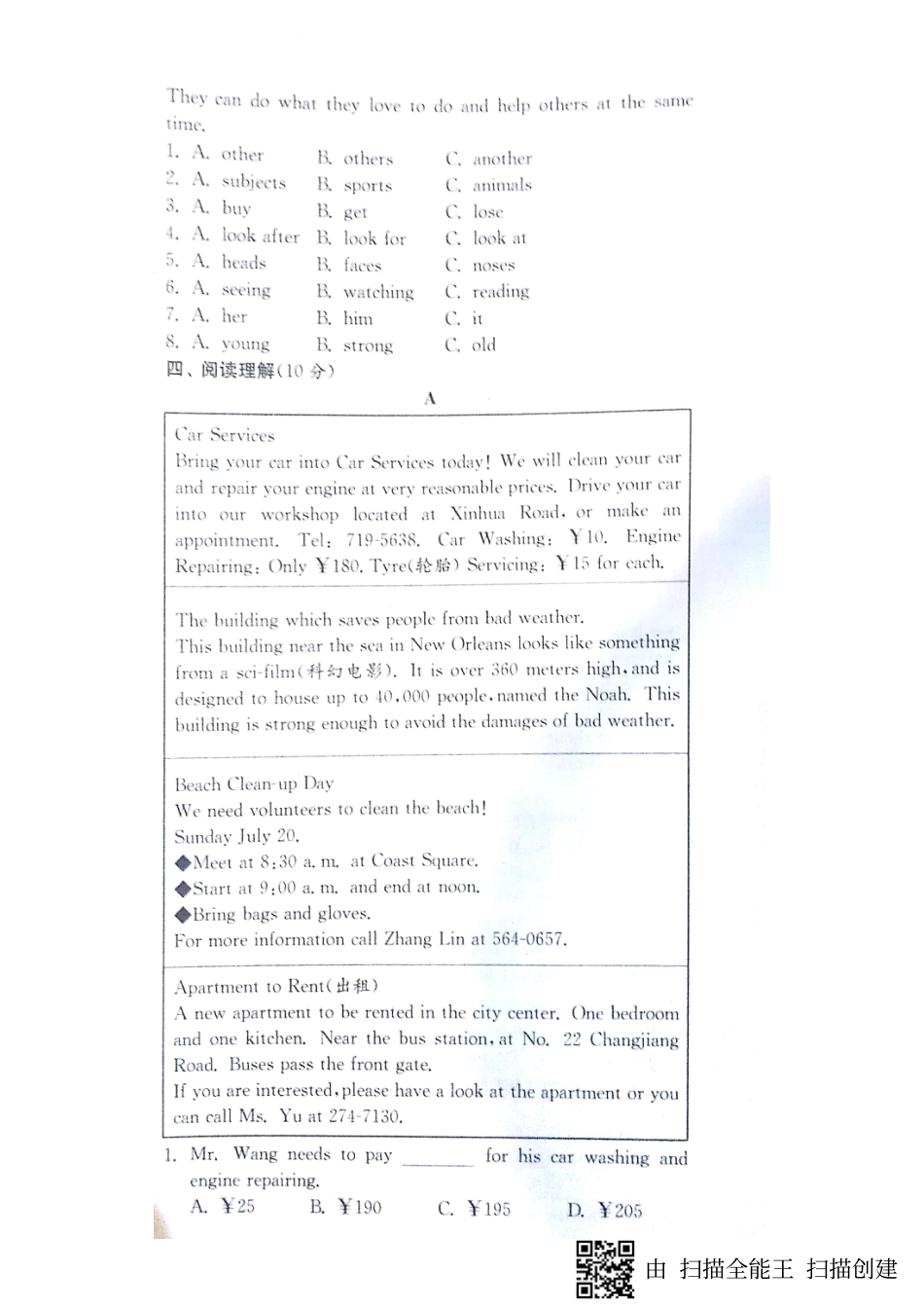 山东省济宁市 八年级英语下册 Unit 2 I ll help to clean up the city parks达标测试卷(pdf，无答案)(新版)人教新目标版试卷_第3页