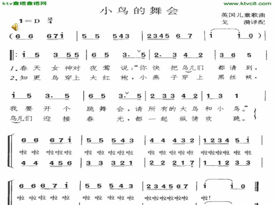 小鸟的舞会新建MicrosoftPowerPoint演示文稿_第2页