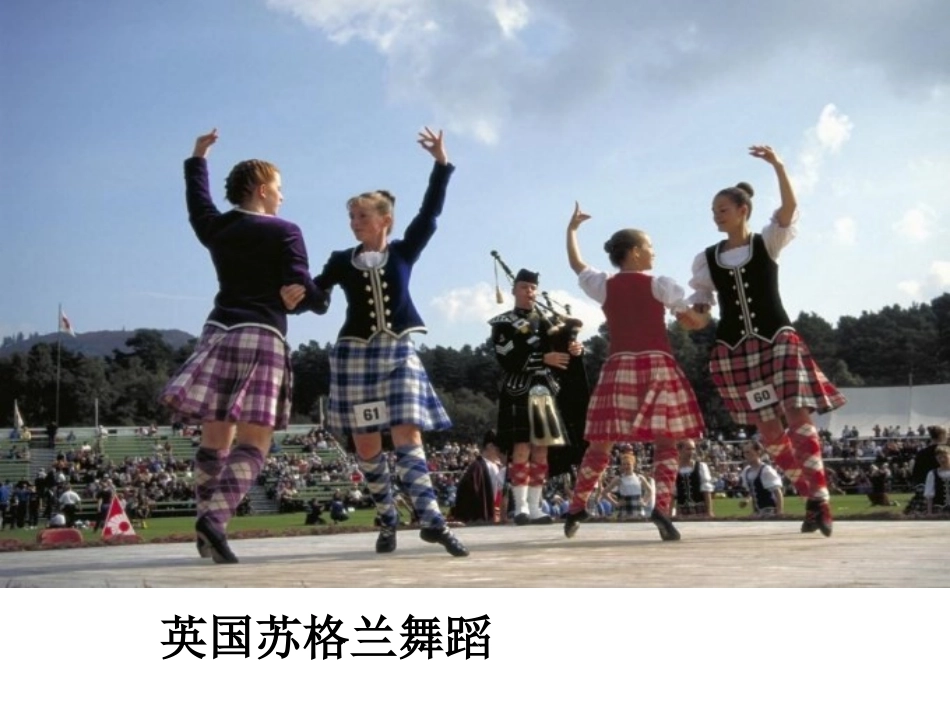 小鸟的舞会新建MicrosoftPowerPoint演示文稿_第3页