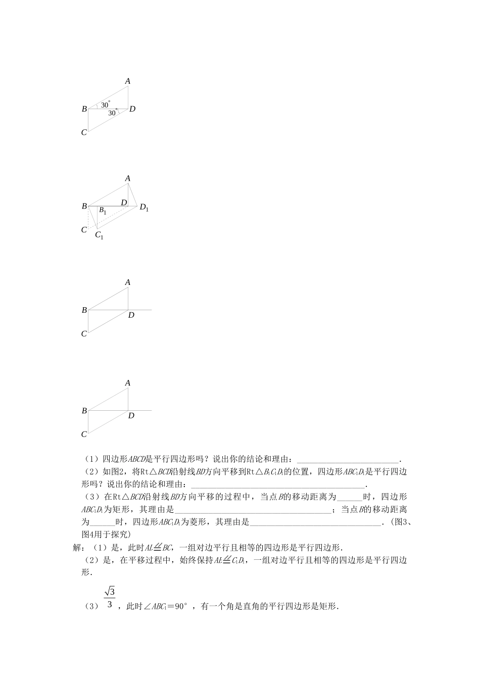 备战中考数学分类复习专题(探索性问题专题)试卷_第2页