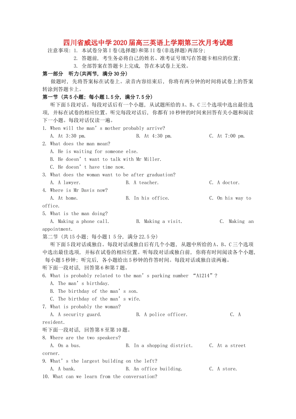 四川省威远中学2020届高三英语上学期第三次月考试卷_第1页