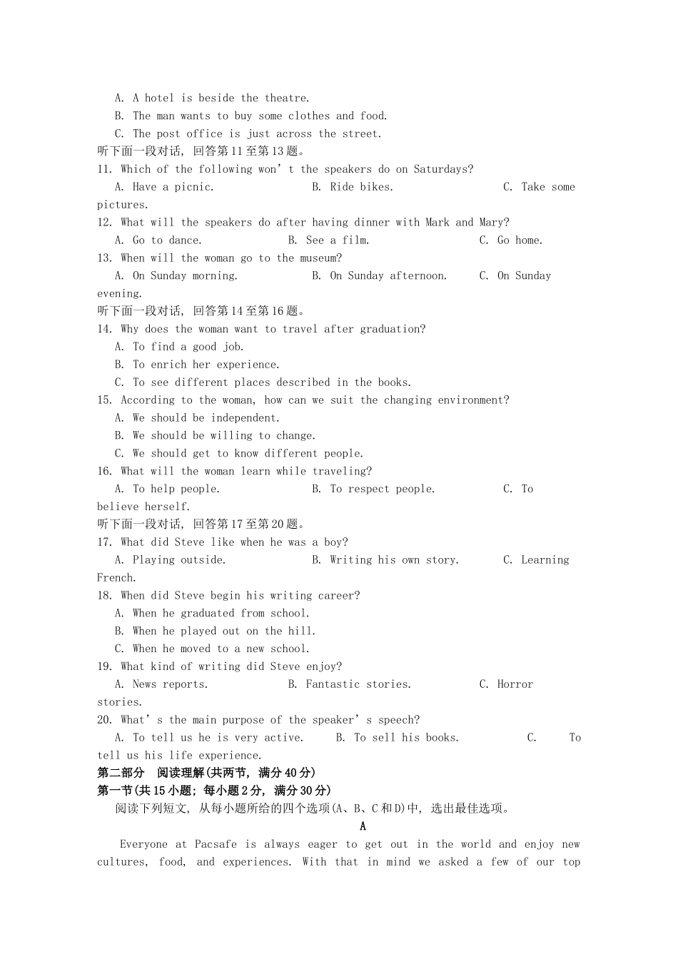 四川省威远中学2020届高三英语上学期第三次月考试卷_第2页