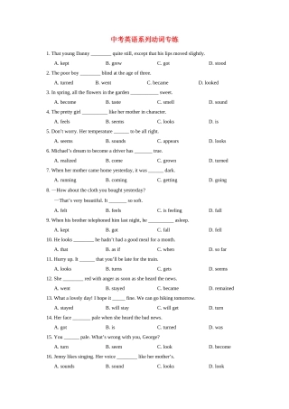 中考英语系列动词专练试卷