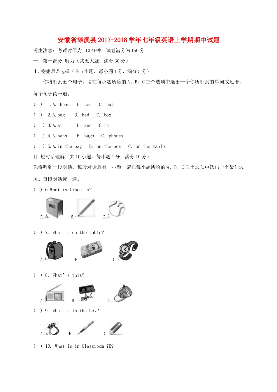 安徽省濉溪县七年级英语上学期期中试卷_第1页