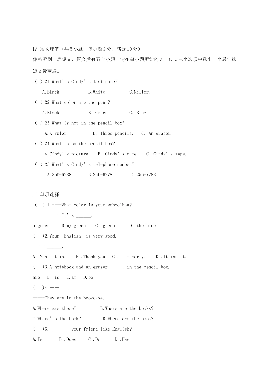 安徽省濉溪县七年级英语上学期期中试卷_第3页