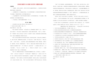 吉林省白城四中高三语文第二次模拟考试卷