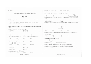 安徽省巢湖市高一数学上学期期末考试试卷(扫描版)
