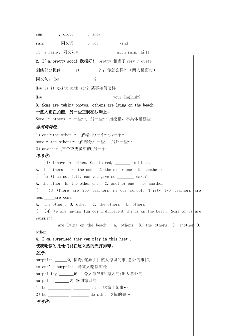 中考英语 七下 Units 5-6复习1试卷_第2页