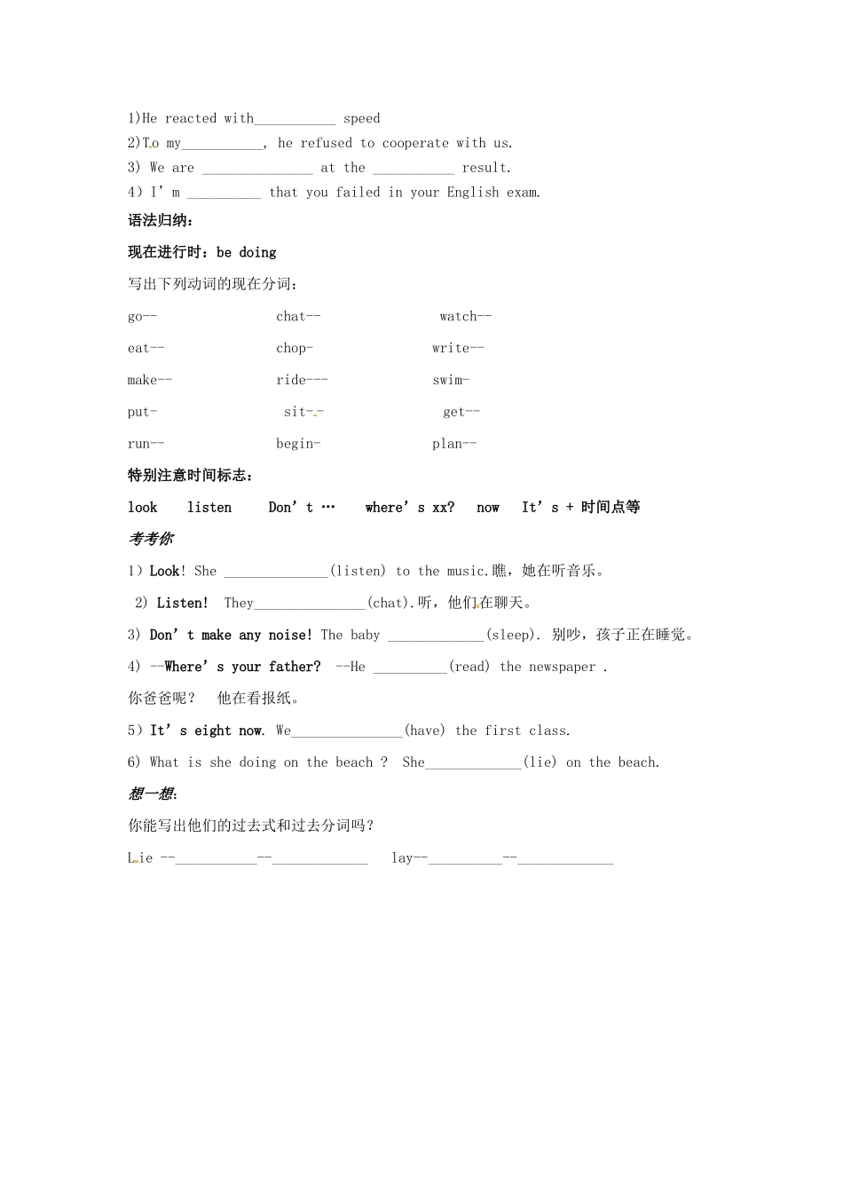 中考英语 七下 Units 5-6复习1试卷_第3页