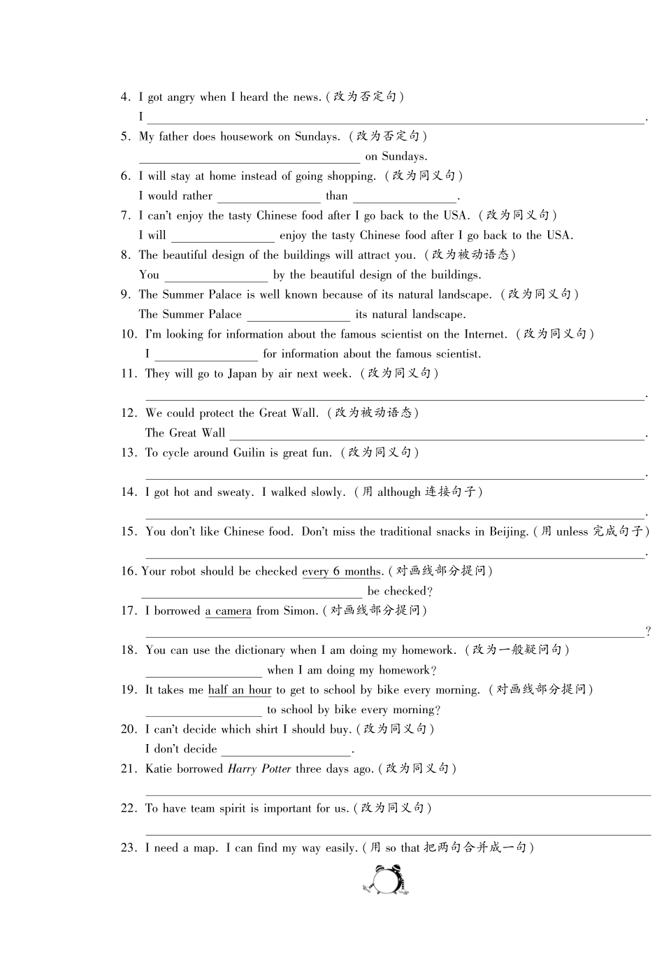 中考英语 专题整合复习卷(三)(pdf) 牛津版试卷_第2页