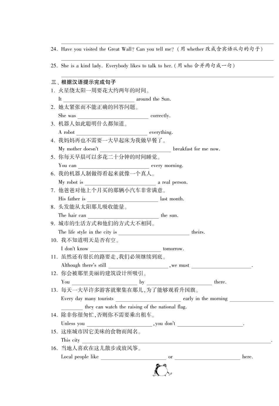 中考英语 专题整合复习卷(三)(pdf) 牛津版试卷_第3页