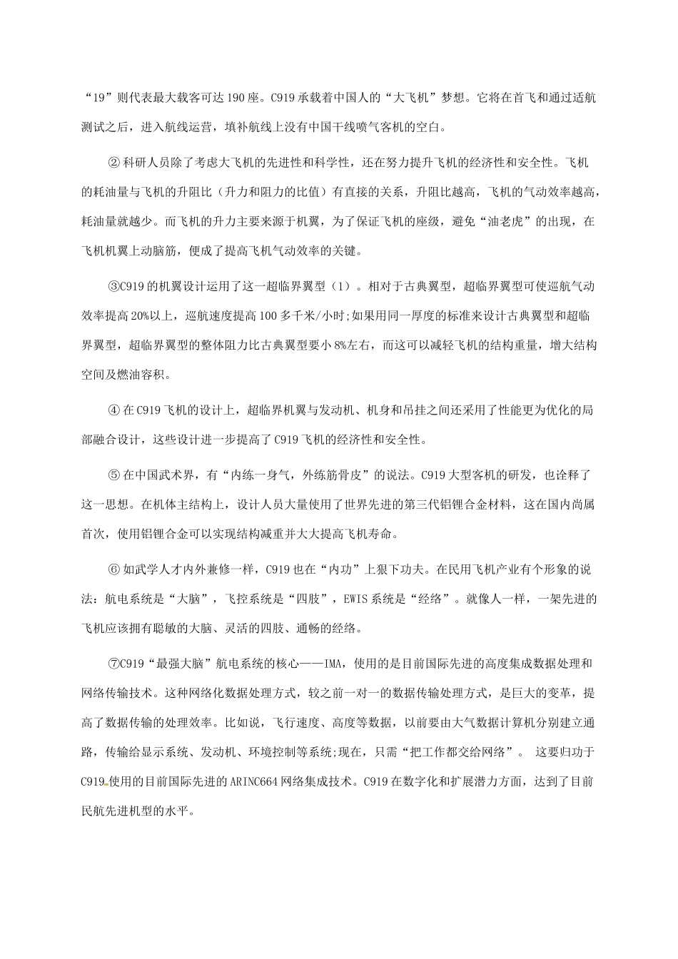 四川省泸州市 八年级语文下学期第二次月考试卷 新人教版试卷_第3页