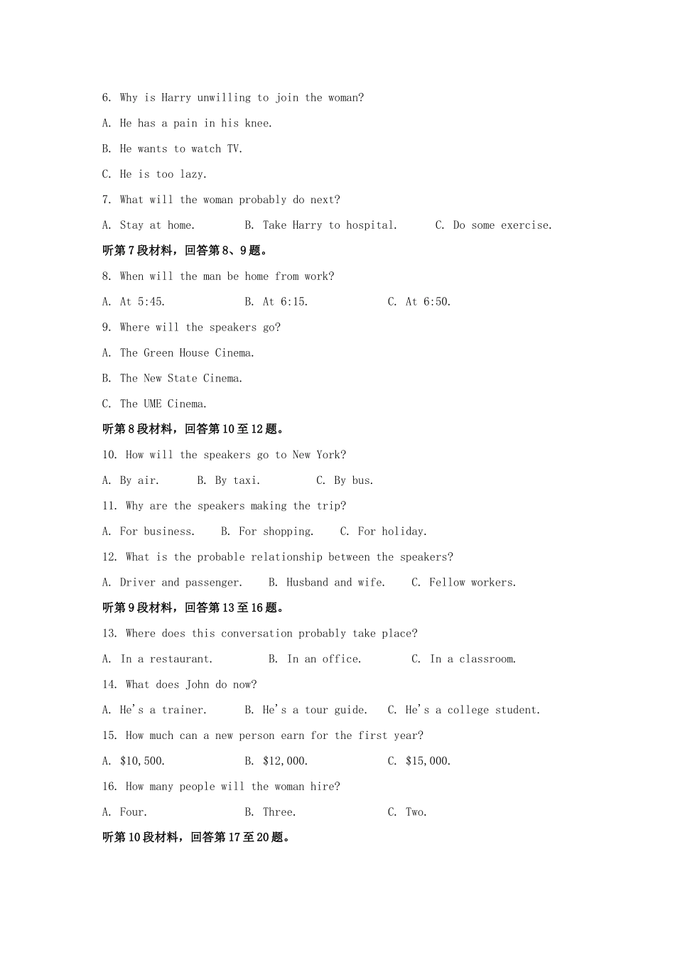 山东省德州市跃华学校高二英语下学期6月月考试卷试卷_第2页
