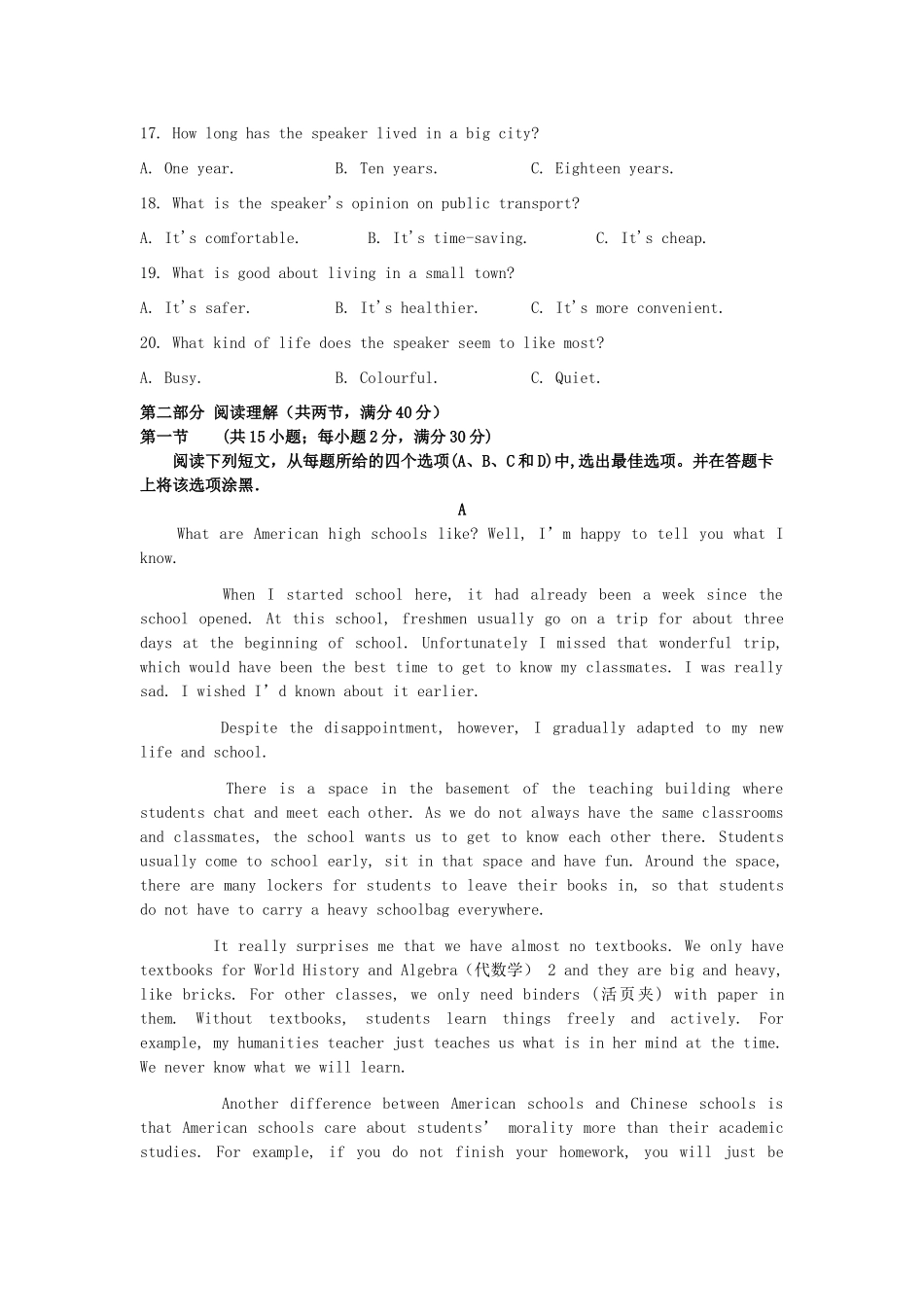 山东省德州市跃华学校高二英语下学期6月月考试卷试卷_第3页