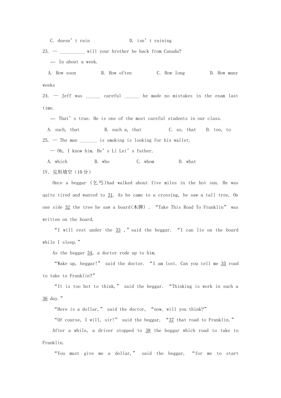 初三英语总复习中考模拟考试卷一 试题_第3页