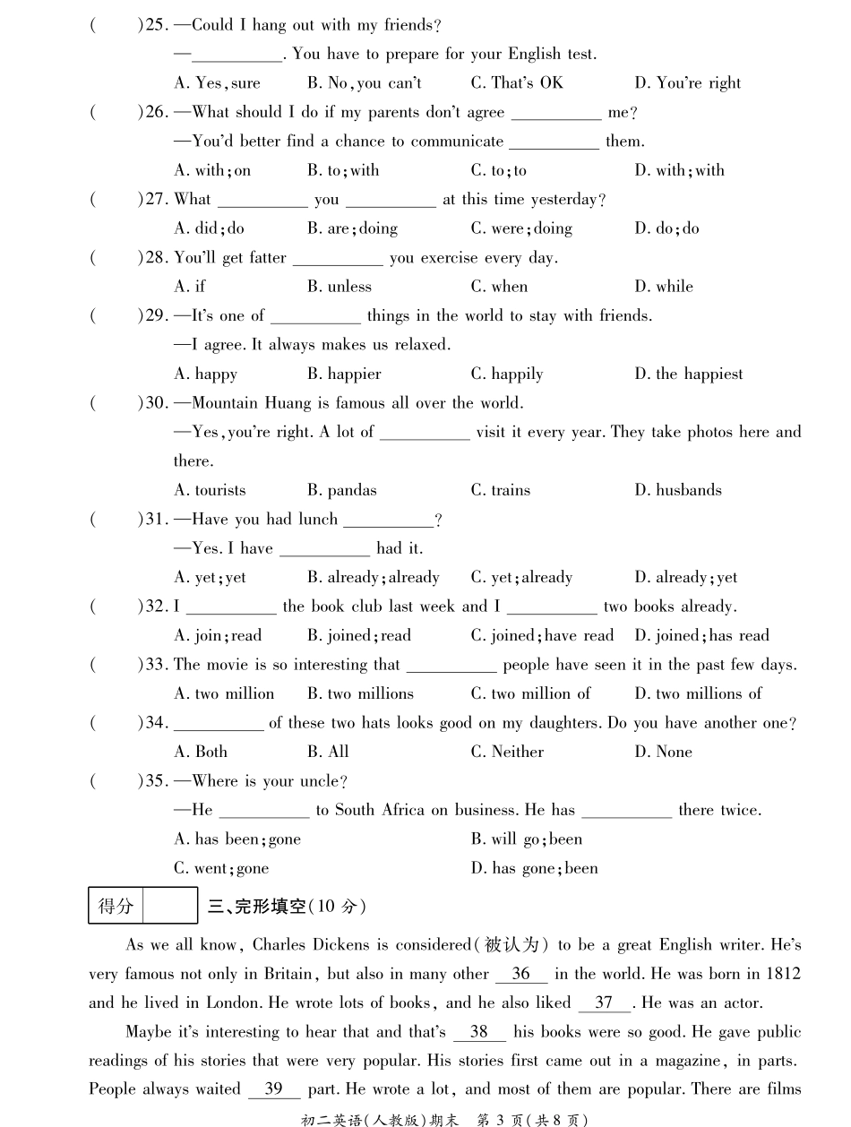山东省菏泽市曹县八年级英语下学期期末考试试卷(pdf) 山东省菏泽市曹县八年级英语下学期期末考试试卷(pdf) 人教新目标版 山东省菏泽市曹县八年级英语下学期期末考试试卷(pdf) 人教新目标版_第3页
