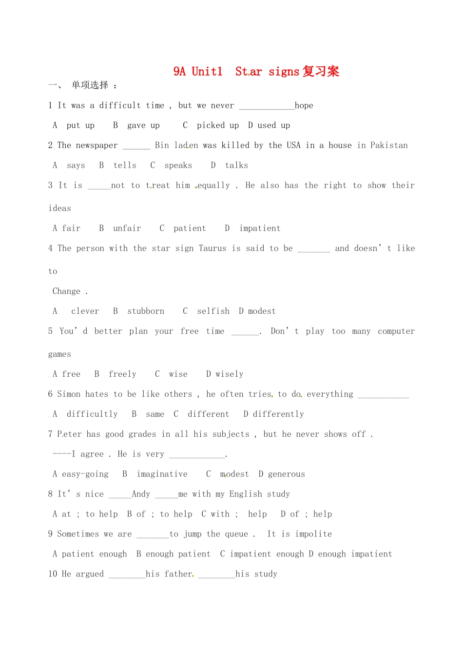 中考英语(9A Unit 1)复习案 人教新目标版试卷_第1页