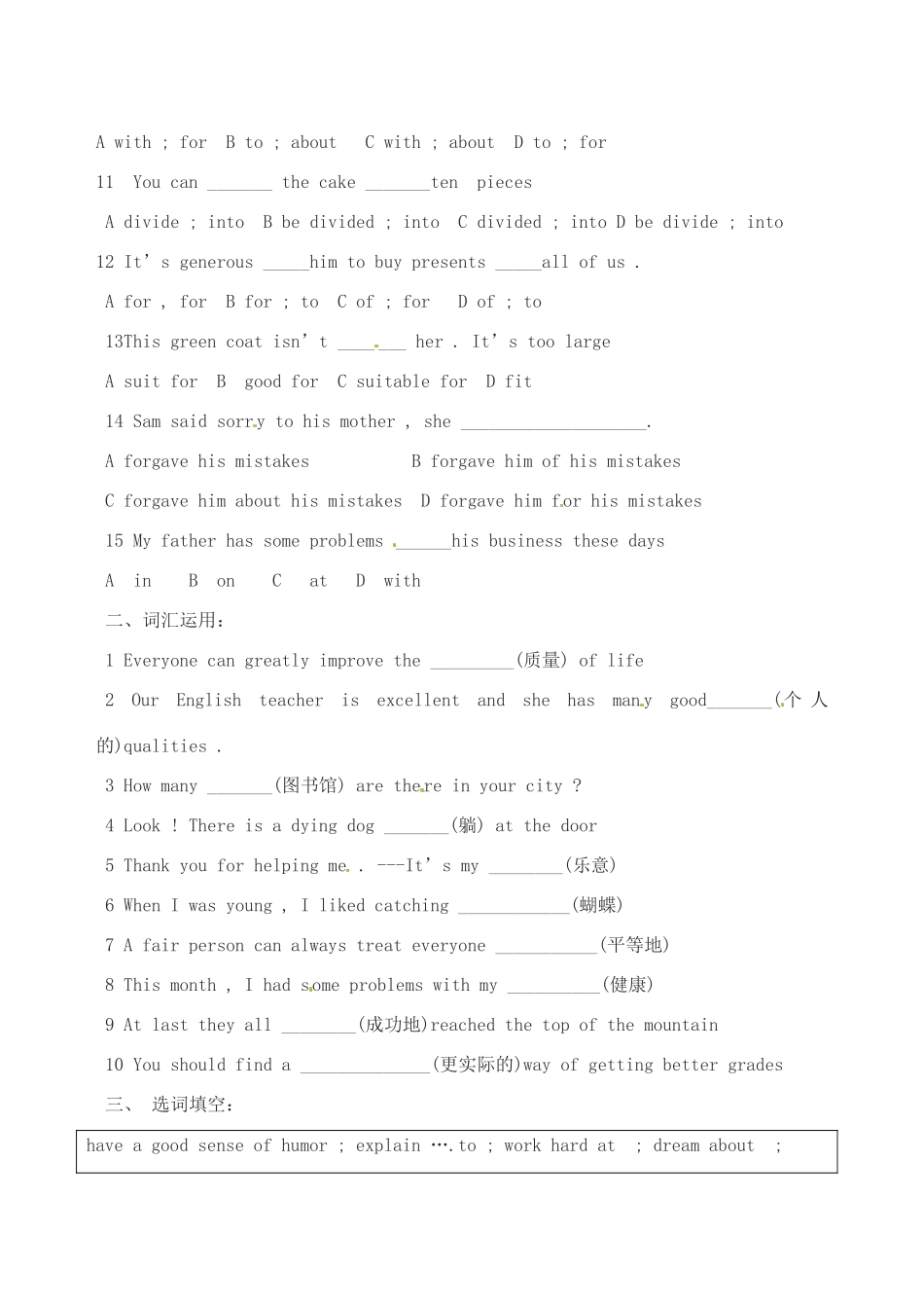 中考英语(9A Unit 1)复习案 人教新目标版试卷_第2页