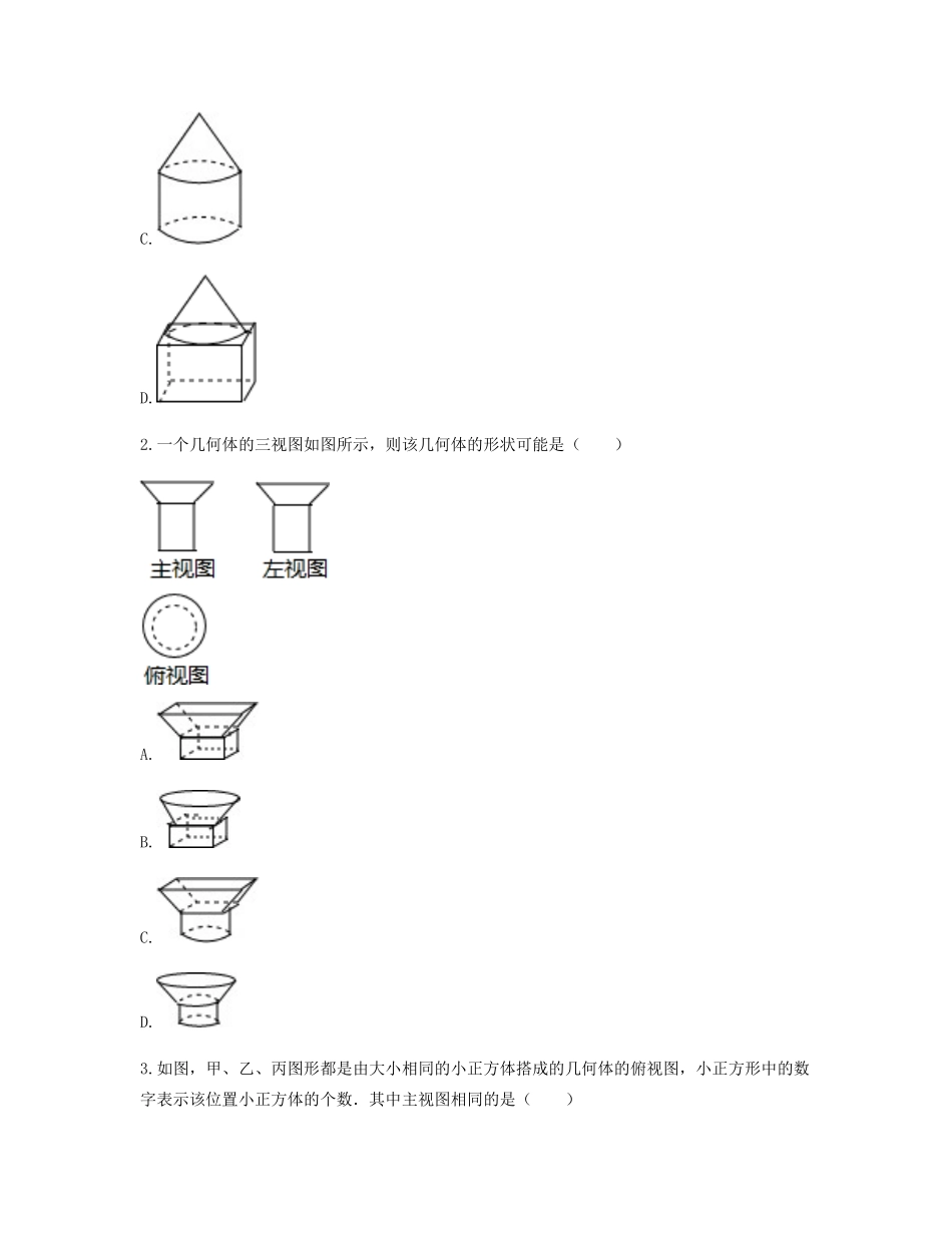 九年级数学下册 292 三视图 由三视图判断几何体重难点突破同步测试(新版)新人教版试卷_第2页