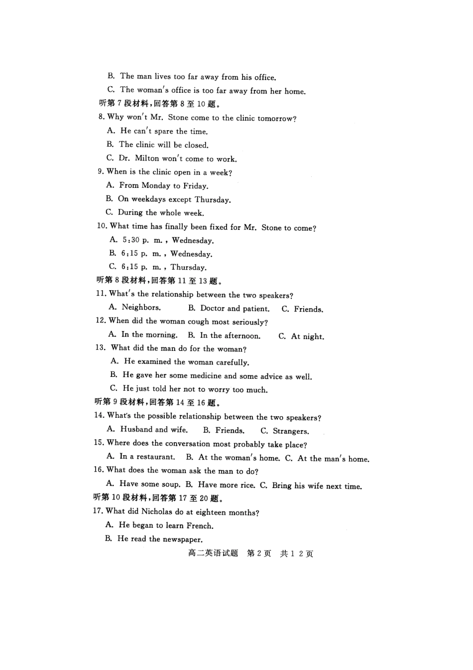 山东省济宁市泗水县高二英语上学期模块考试新人教版试卷_第2页