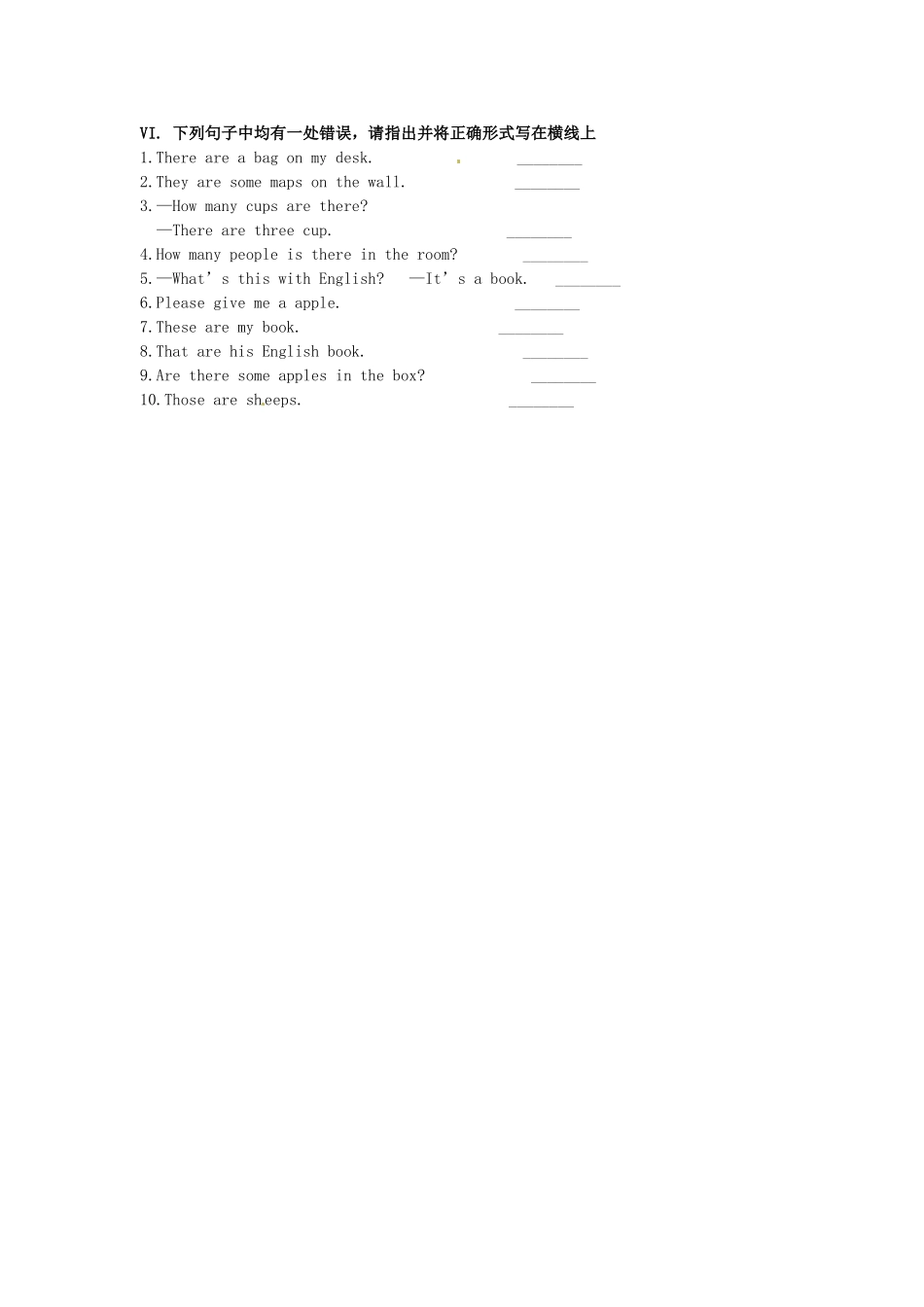 内蒙古呼和浩特市七年级英语寒假作业2(无答案) 人教新目标板 试题_第3页