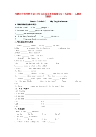 内蒙古呼和浩特市七年级英语寒假作业2(无答案) 人教新目标板 试题