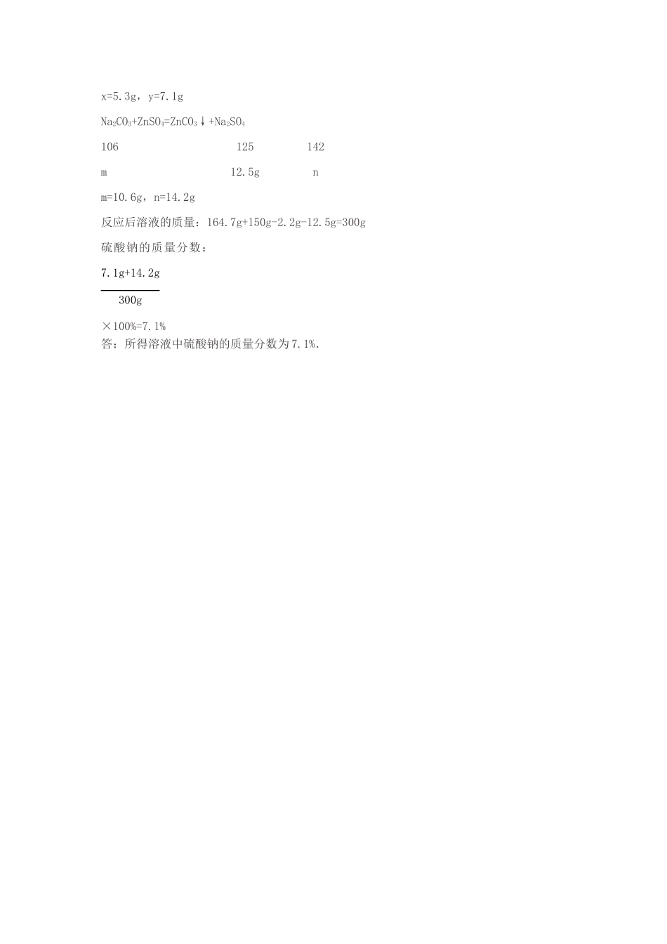 九年级化学下学期第二次模拟试卷答案 江苏省九年级化学下学期第二次模拟试卷(pdf)_第2页