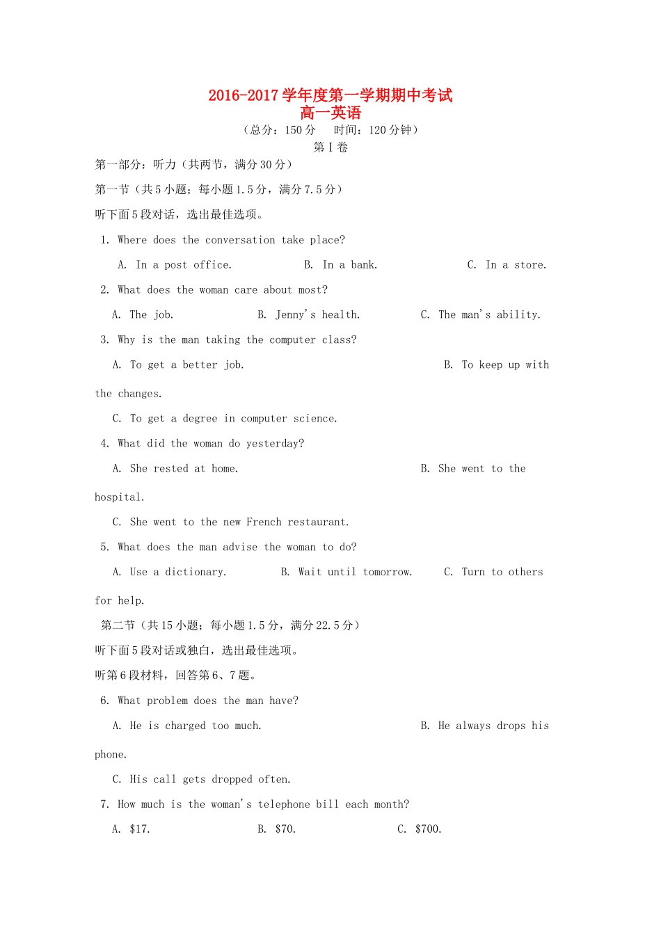安徽省六安市舒城县高一英语上学期期中试卷_第1页