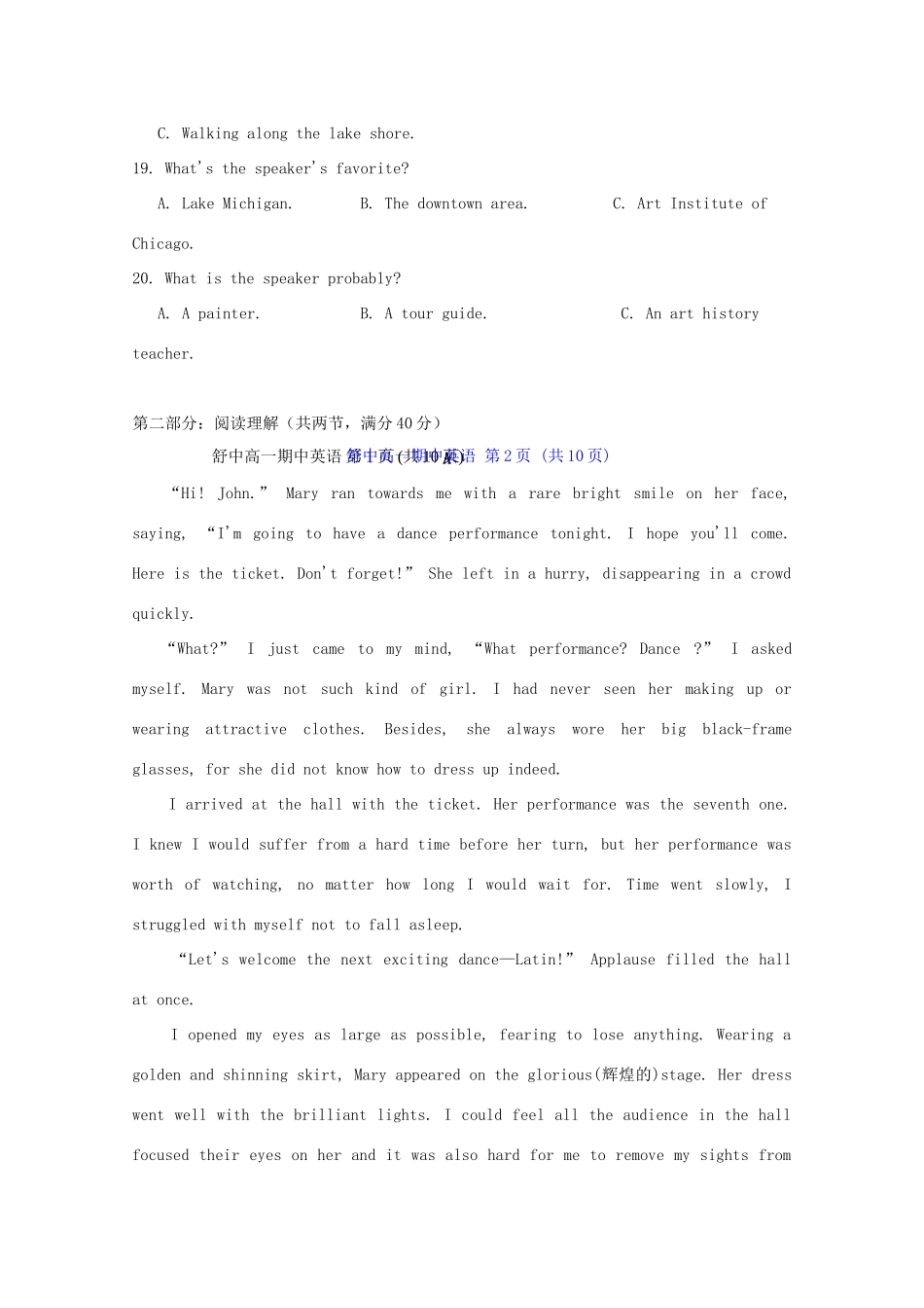 安徽省六安市舒城县高一英语上学期期中试卷_第3页