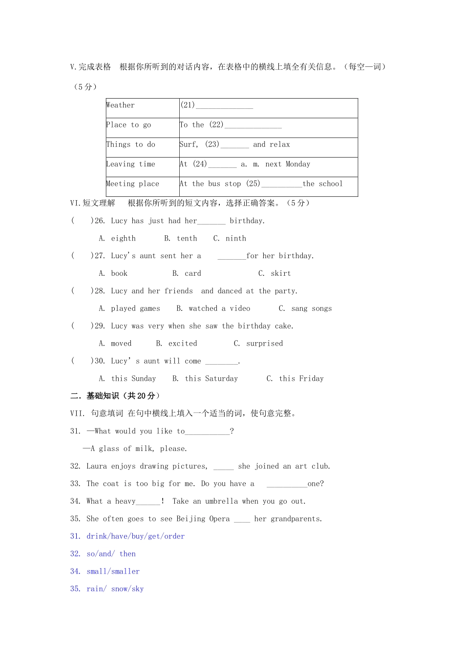 中考英语真题试卷(解析版)试卷(00001)_第2页